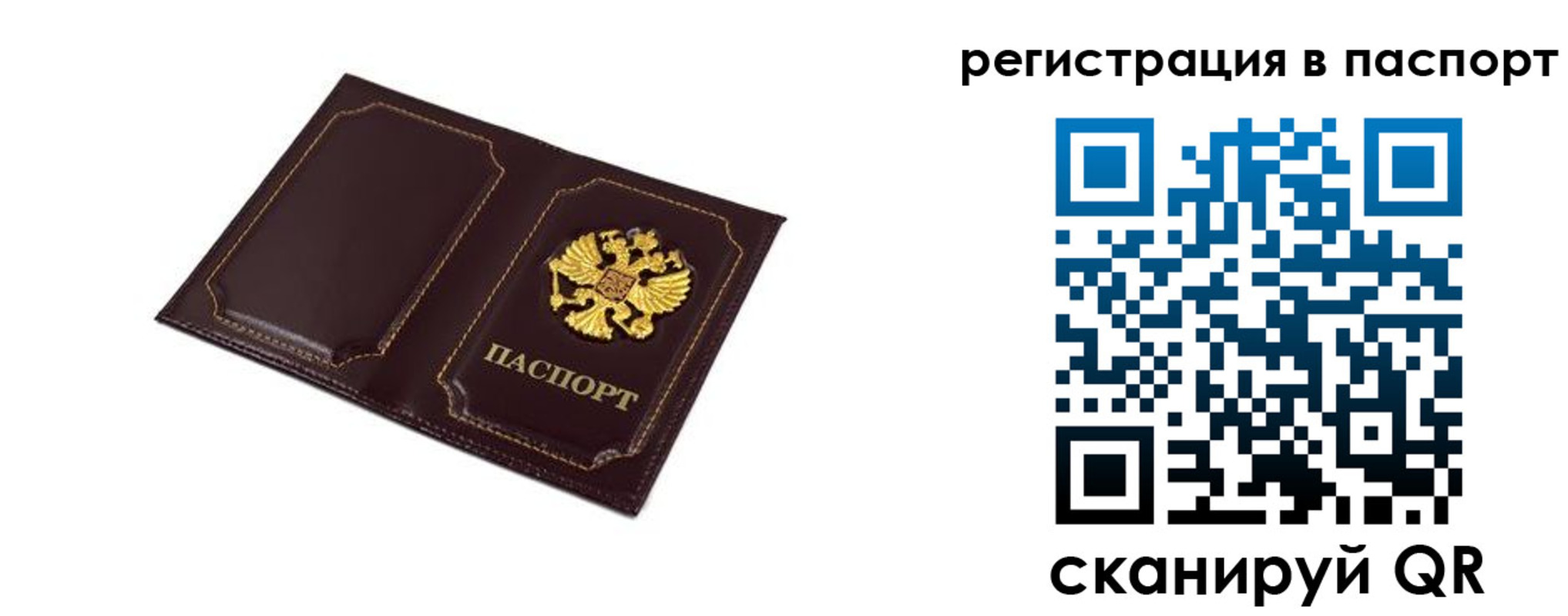 миграционный учет в Петухово