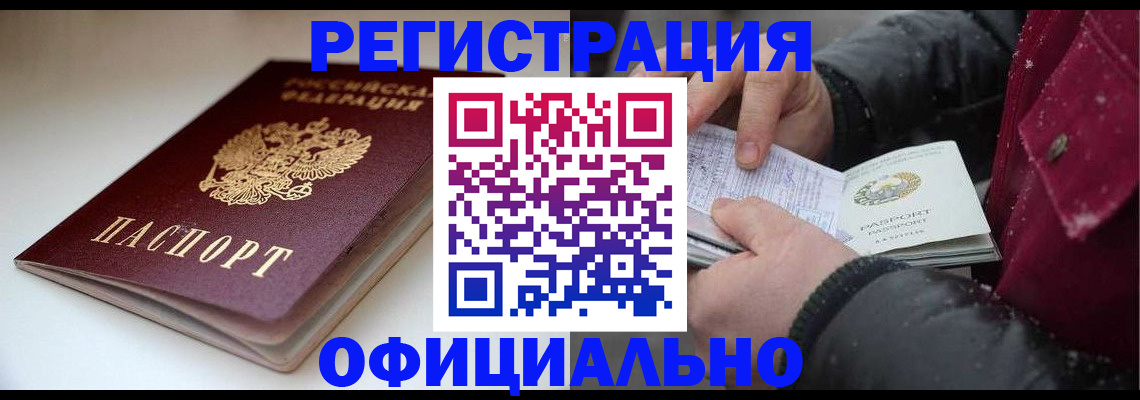 прописка гарантия в Петухово