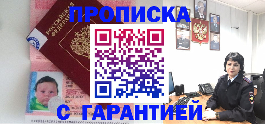 временная регистрация надежно в Петухово
